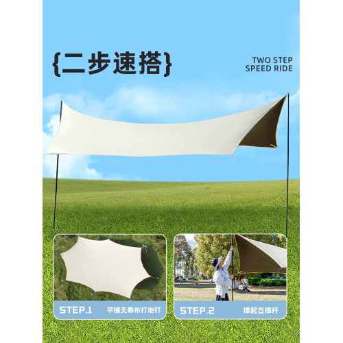 戶外露營天幕帳篷可攜式黑膠防曬防雨野餐裝備野營遮光速開遮陽棚 戶外露營天幕帳篷可攜式黑膠防曬防雨野餐裝備野營遮光速開遮陽棚