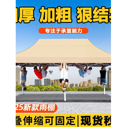 特厚加粗夜市四腳傘擺攤帳篷傘四方廣告遮陽棚折曡四角帳篷傘雨棚