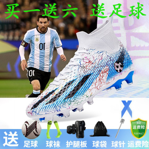 高幫梅西龍骨兒童足球鞋男童學生成人長釘AG碎釘TF訓練鞋男女獵鷹