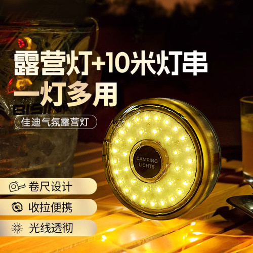 探界者戶外氛圍帳篷應急氛圍燈照明燈可攜式卷尺燈防水收納野營燈串