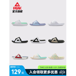 匹克態極拖鞋宿捨男鞋夏季戶外防滑沙灘鞋健身運動學生家居拖鞋女