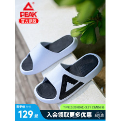 匹克態極拖鞋男夏季男士運動學生宿捨籃球防滑涼拖女款戶外沙灘鞋