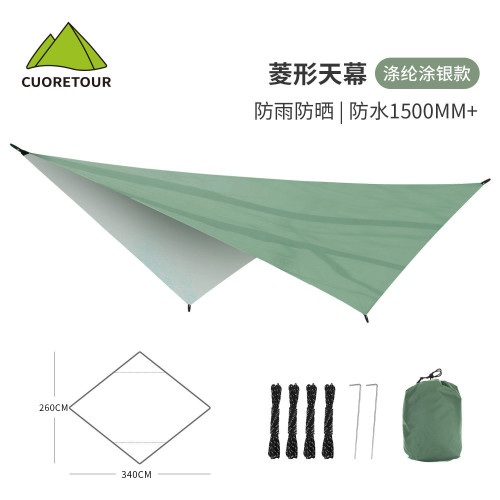 柯拉圖戶外菱形小天幕防雨防曬防撕裂露營野外簡易單人蝶形帳篷