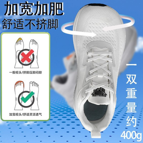 大碼寬頭鞋男女運動鞋大頭鞋寬腳掌加肥寬楦鞋緩震軟底跑步鞋子