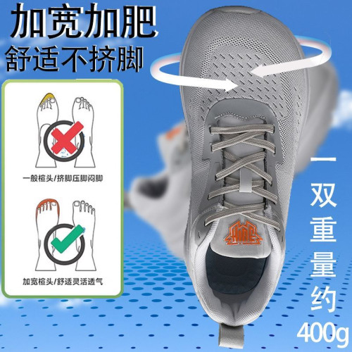大碼寬頭鞋男女運動鞋大頭鞋寬腳掌加肥寬楦鞋緩震軟底跑步鞋子