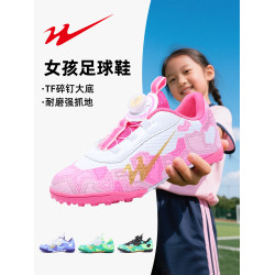 雙星兒童足球鞋女孩tf碎釘男女童專業訓練鞋大釘中小學生少兒專用