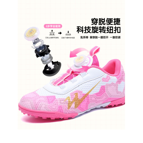 雙星兒童足球鞋女孩tf碎釘男女童專業訓練鞋大釘中小學生少兒專用