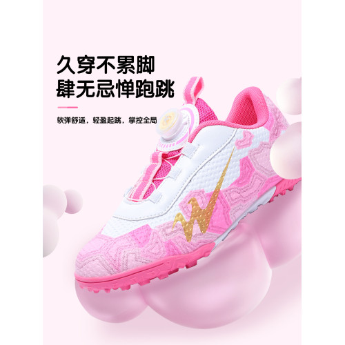 雙星兒童足球鞋女孩tf碎釘男女童專業訓練鞋大釘中小學生少兒專用