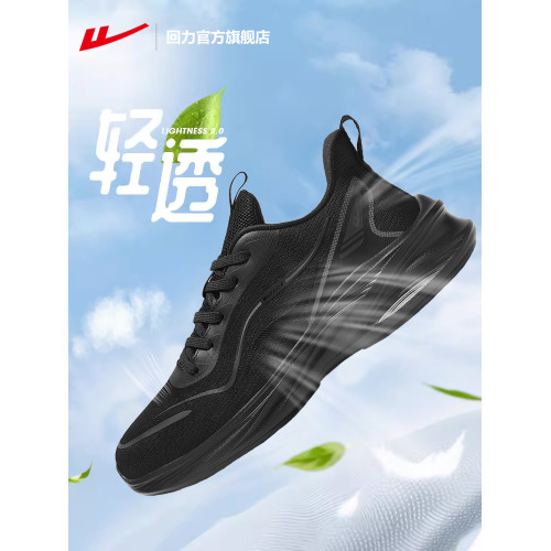 廻力官方旗艦店男鞋運動鞋男款2026新款春季輕便鞋子男黑色跑步鞋