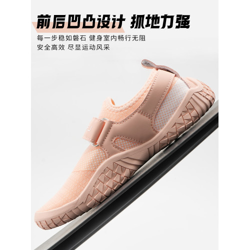 勞拉之星LS1086室內健身鞋赤足鞋壺鈴滑盤瑜珈居家跳繩運動