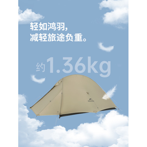Naturehike挪客戶外超輕雲尚pro雙人徒步帳篷露營專業野營裝備