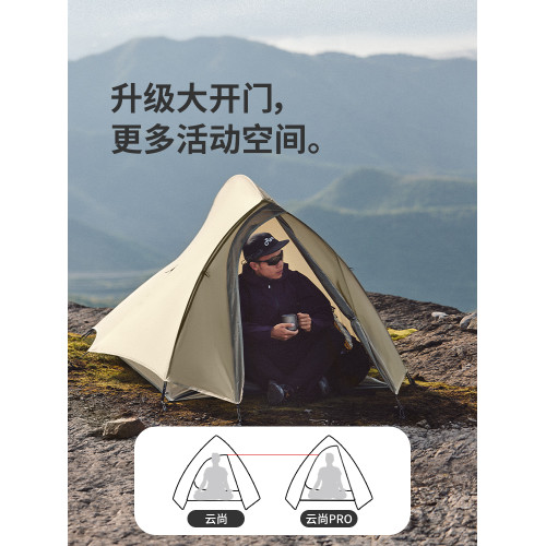 Naturehike挪客戶外超輕雲尚pro雙人徒步帳篷露營專業野營裝備
