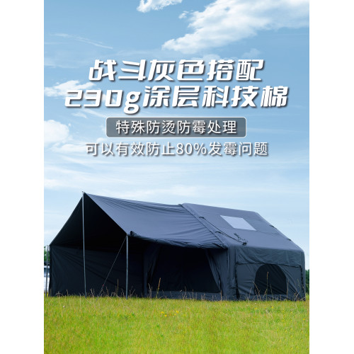 領途者星辰07充氣帳篷戶外露營防雨防風過夜棉布保暖野營