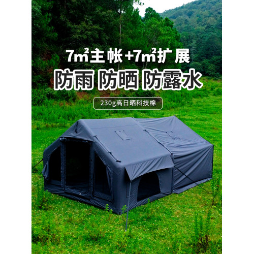 領途者星辰07充氣帳篷戶外露營防雨防風過夜棉布保暖野營