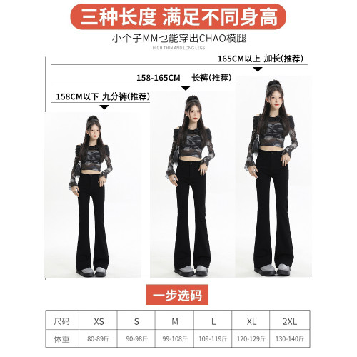 黑色高腰顯瘦微喇叭牛仔褲女2026新款秋冬修身彈力小個子馬蹄褲子