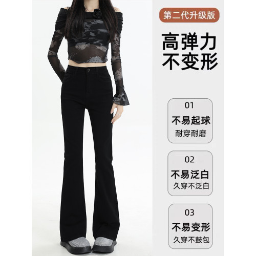 黑色高腰顯瘦微喇叭牛仔褲女2026新款秋冬修身彈力小個子馬蹄褲子