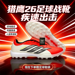 獵鷹PREDATOR ELITE 26TF碎釘繙鞋舌足球鞋男25代FG長釘貝林厄姆