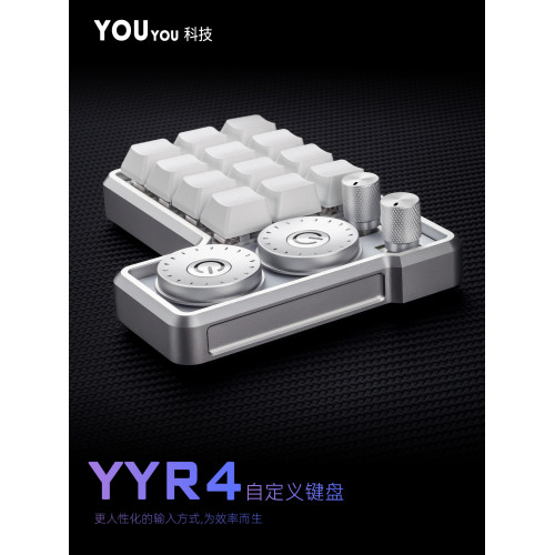 YYR4自定義鍵盤 鋁合金鋁坨坨鍵盤 修圖師剪輯師設計師畫畫小鍵盤