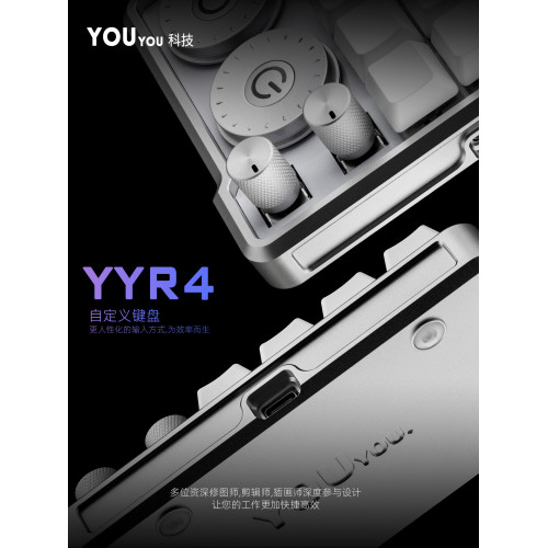 YYR4自定義鍵盤 鋁合金鋁坨坨鍵盤 修圖師剪輯師設計師畫畫小鍵盤