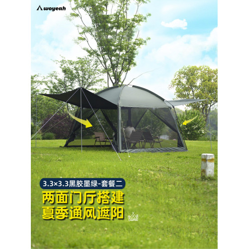 星鏈冬季帳篷超大露營遮陽防蚊天幕多人四角涼棚抗風防風帳篷天幕