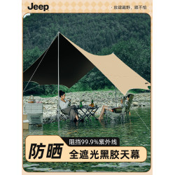 JEEP/吉普黑膠天幕帳篷戶外露營野營可攜式大號防曬遮光蝶形遮陽棚
