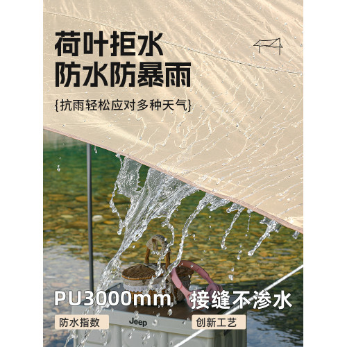 JEEP/吉普黑膠天幕帳篷戶外露營野營可攜式大號防曬遮光蝶形遮陽棚