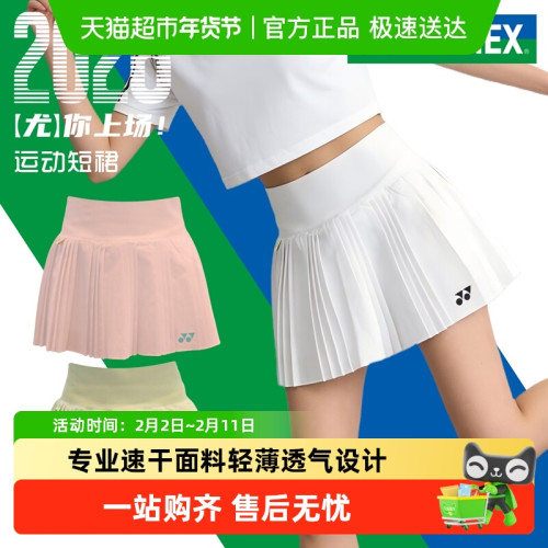 yonex尤尼克斯羽毛球短褲男款速乾透氣女款短裙下裝yy大賽運動服