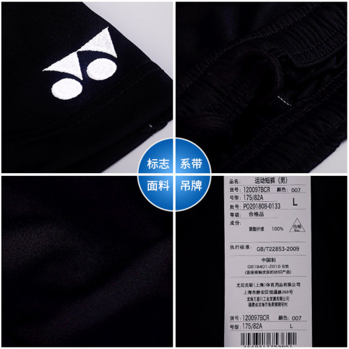 yonex尤尼克斯羽毛球短褲男款速乾透氣女款短裙下裝yy大賽運動服