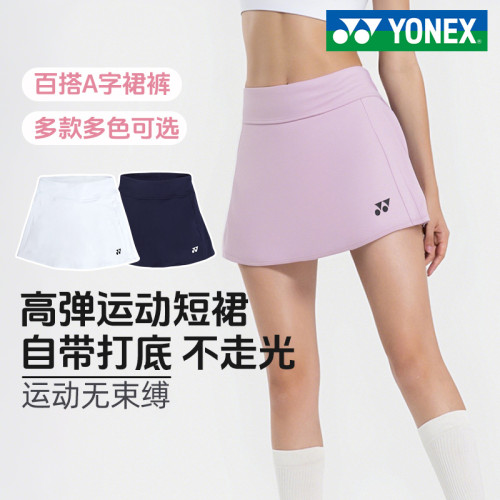 yonex尤尼克斯羽毛球短褲男款速乾透氣女款短裙下裝yy大賽運動服