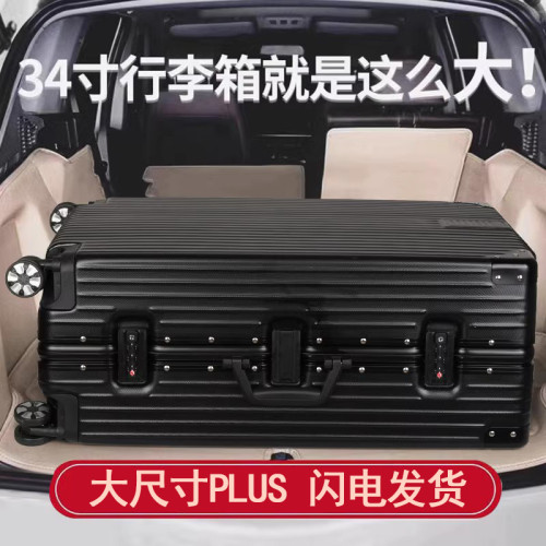 行李箱男生超大容量32寸拉桿箱女結實耐用加厚26旅行密碼皮箱子28