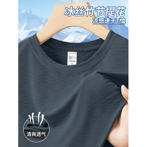 [冰絲速乾] 短袖t恤男士2026夏季新款涼感運動透氣半袖體恤上衣男
