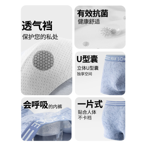 南極人男士內褲純棉抗菌透氣青少年運動大碼四角短褲頭2025年新款