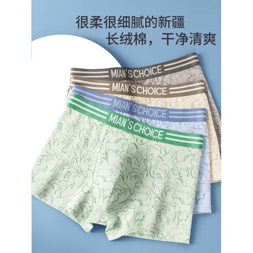 南極人男士內褲純棉抗菌透氣青少年運動大碼四角短褲頭2025年新款