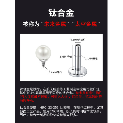 醫用鈦合金珍珠耳釘女耳骨釘養耳洞耳蝸釘內螺旋耳環免摘鈦鋼耳飾