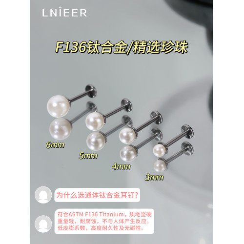 醫用鈦合金珍珠耳釘女耳骨釘養耳洞耳蝸釘內螺旋耳環免摘鈦鋼耳飾
