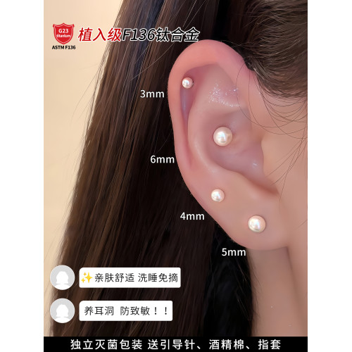 醫用鈦合金珍珠耳釘女耳骨釘養耳洞耳蝸釘內螺旋耳環免摘鈦鋼耳飾