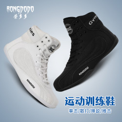 榮多多運動訓練鞋男女高幫系帶耐磨百搭透氣搏擊散打籃球鞋