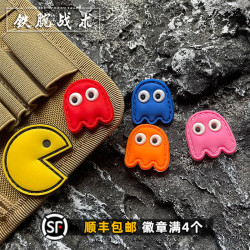 PVC立體凹凸吃豆豆魔術貼章電玩像素士氣章徽章 迷你可愛後後背包貼章