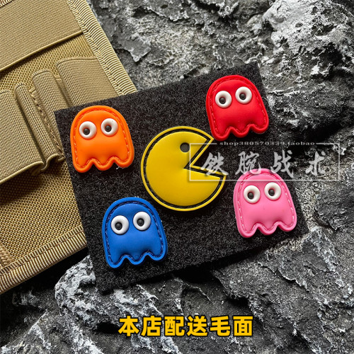 PVC立體凹凸吃豆豆魔術貼章電玩像素士氣章徽章 迷你可愛後後背包貼章 PVC立體凹凸吃豆豆魔術貼章電玩像素士氣章徽章 迷你可愛後後背包貼章