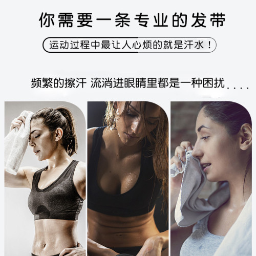 2026新款運動髮帶男吸汗瑜珈健身加寬頭帶女止汗帶頭巾跑步帶髮箍 2026新款運動髮帶男吸汗瑜珈健身加寬頭帶女止汗帶頭巾跑步帶髮箍