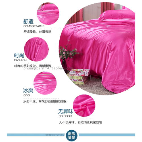 仿真絲絲滑柔軟床單床蓋靚麗閨房漂亮三件套仿蠶絲純色床單枕套