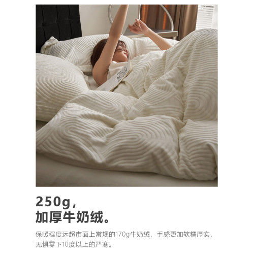 擼貓感丨高級A類高克重加厚牛奶絨四件套冬季高質量超保暖防靜電