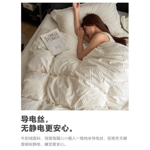 擼貓感丨高級A類高克重加厚牛奶絨四件套冬季高質量超保暖防靜電