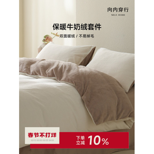向內穿行A類牛奶絨輕奢四件套加厚保暖床單被套冬季加絨床上床品 向內穿行A類牛奶絨輕奢四件套加厚保暖床單被套冬季加絨床上床品