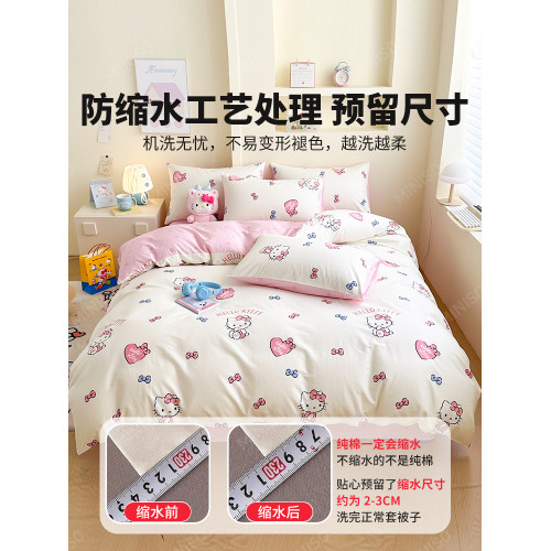 三麗鷗hellokitty純棉床上四件套全棉被套卡通兒童三件套學生宿捨