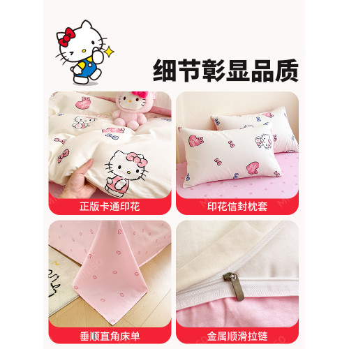 三麗鷗hellokitty純棉床上四件套全棉被套卡通兒童三件套學生宿捨
