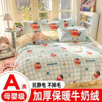 蠟筆小新冬季牛奶絨四件套兒童雙面珊瑚絨加厚法蘭絨床上三件套