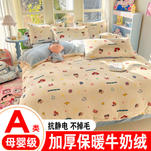 蠟筆小新冬季牛奶絨四件套兒童雙面珊瑚絨加厚法蘭絨床上三件套