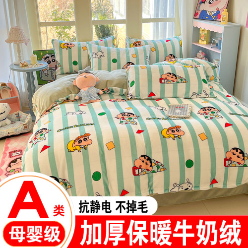 蠟筆小新冬季牛奶絨四件套兒童雙面珊瑚絨加厚法蘭絨床上三件套