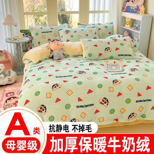 蠟筆小新冬季牛奶絨四件套兒童雙面珊瑚絨加厚法蘭絨床上三件套